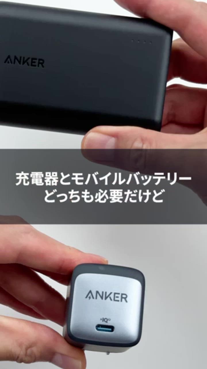 Anker（アンカー） Anker 733 Power Bank (GaNPrime PowerCore 65W