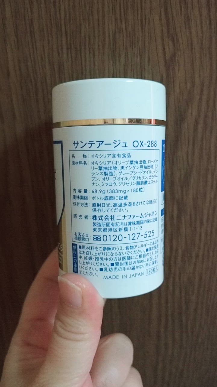 ニナファーム サンテアージュ OX-288 180粒入 : BRハウス Yahoo!店