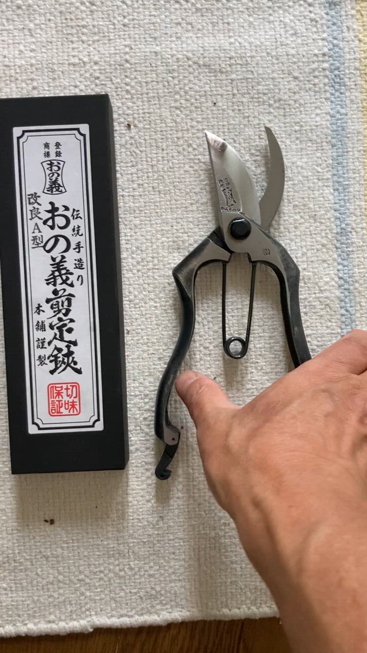 おの義刃物 A型改良剪定 8インチ 金止 AK-200-2 [園芸道具 鋏 剪定鋏