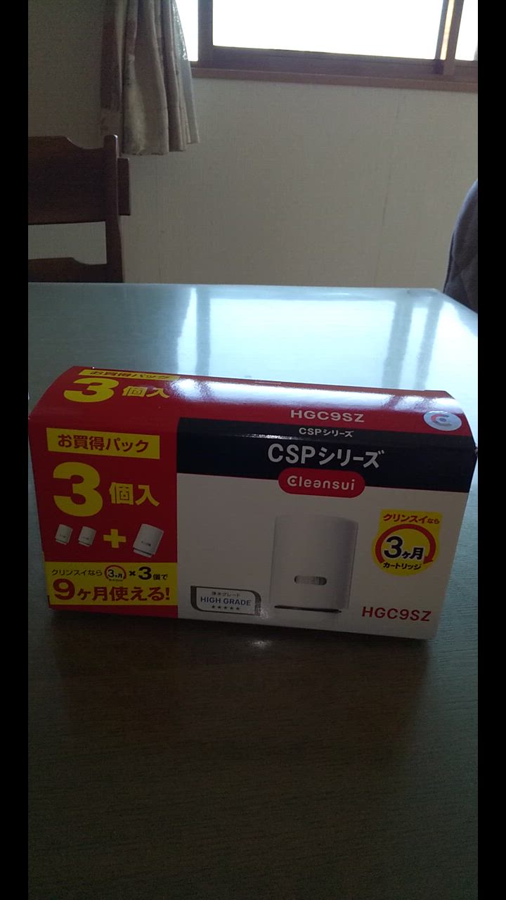 三菱（MITSUBISHI） 三菱ケミカル クリンスイ HGC9SZ (2個入り+1個