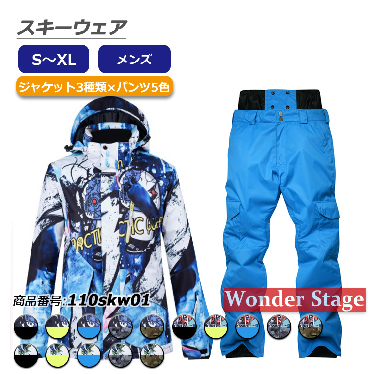 airw21 kissmark スキーウェア メンズ 上下セット airw21 kissmark