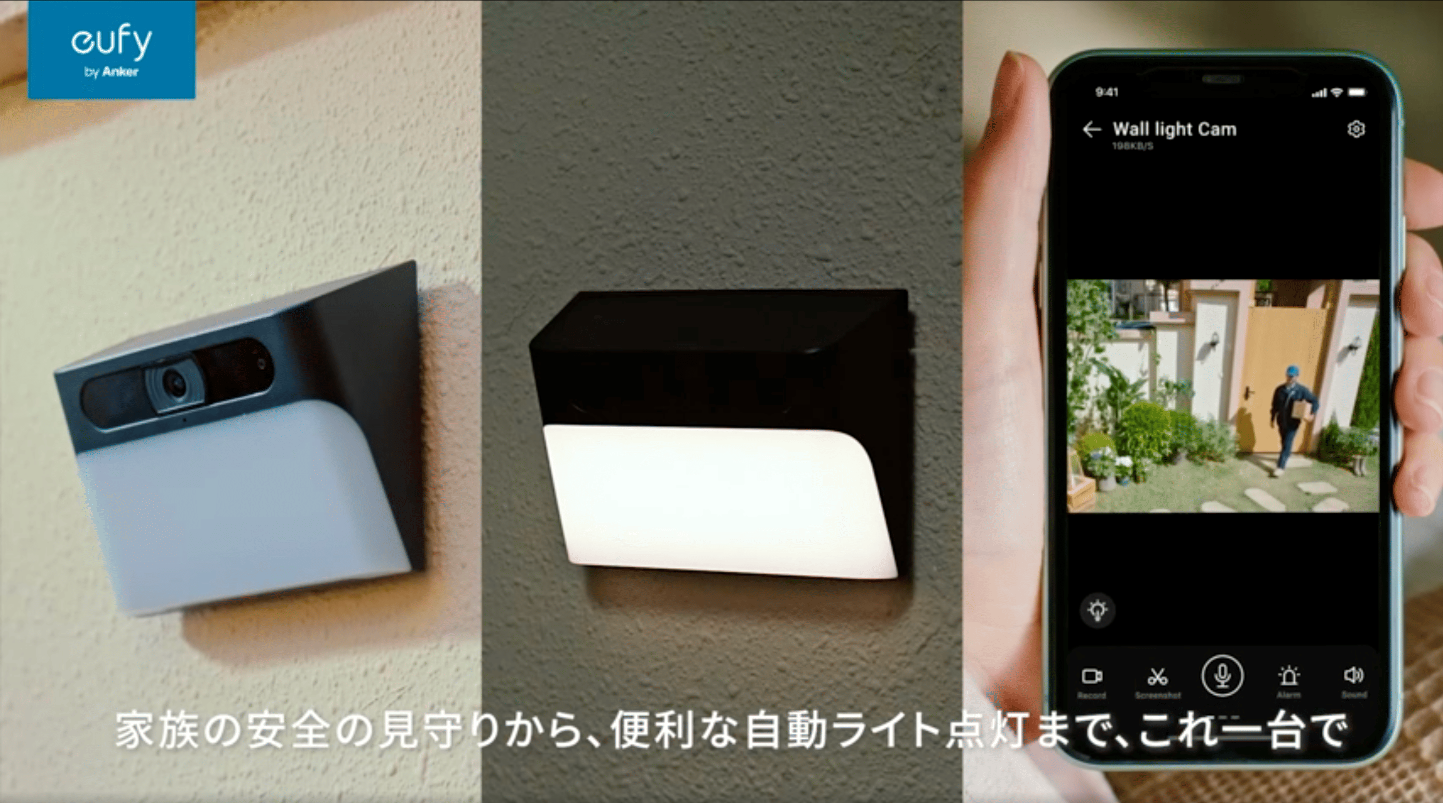 Anker（アンカー） Anker Eufy Solar Wall Light Cam S120 (屋外カメラ