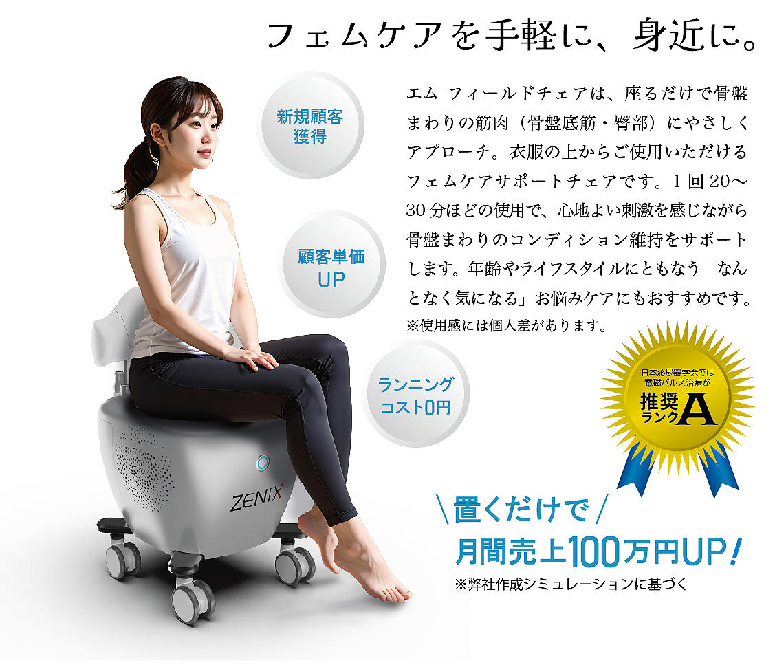 オレンジ、水色、骨盤底筋 トレ一ニングチェア EMS 電磁パルス 椅子