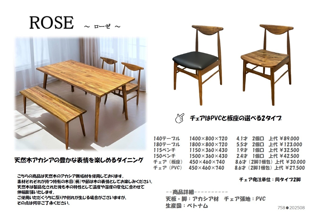 ダイニングセット｜大川の家具卸売なら大川全家具協同組合