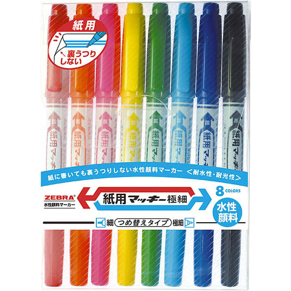 紙用マッキー極細 8色セット: 本体【公式】ZEBRAオンラインストア