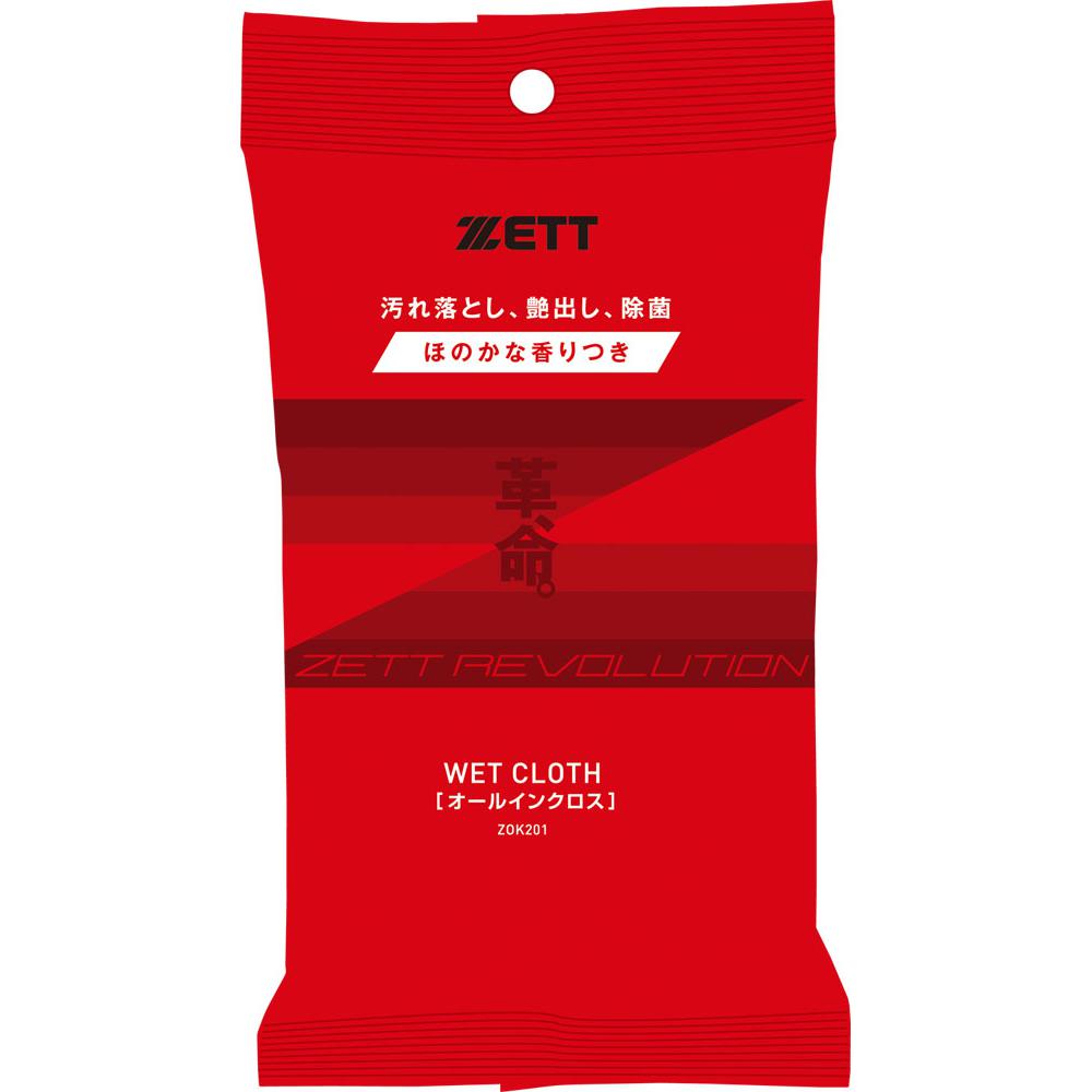 革、命。オールインウェットクロス | 総合スポーツ企業グループ ゼット