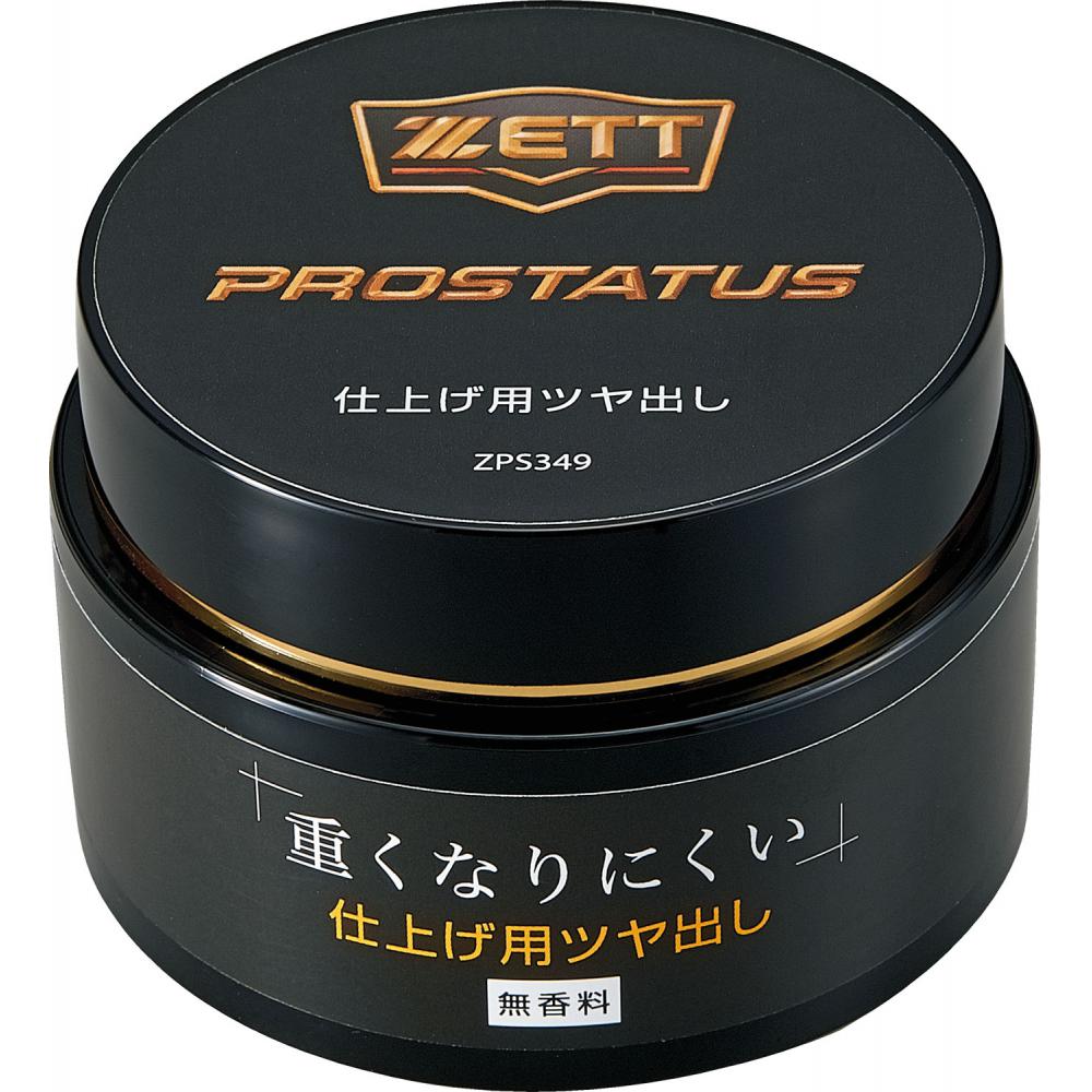 メンテナンス用品 プロステイタス 保革油 | 総合スポーツ企業グループ