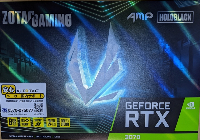ZOTAC GeForce RTX3070搭載グラボ AMP Holoを購入！開封レビュー