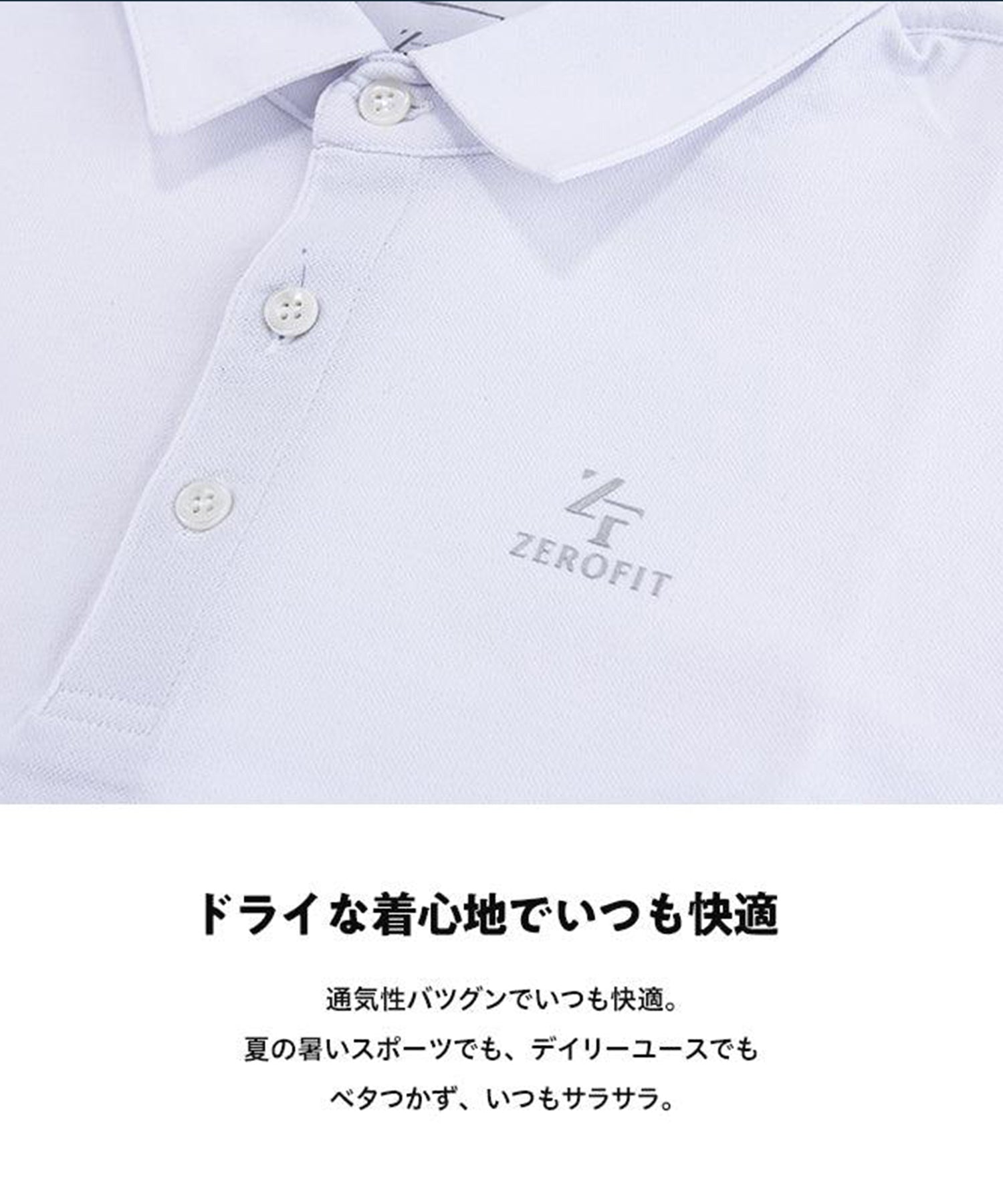 ZFメンズドライポロシャツ（メンズ）｜ZEROFIT公式