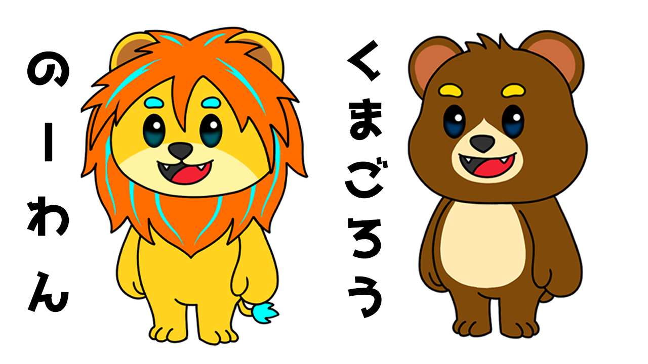 のーわん・くまごろう 25cmぬいぐるみ | ぬいぐるみ | ブログ