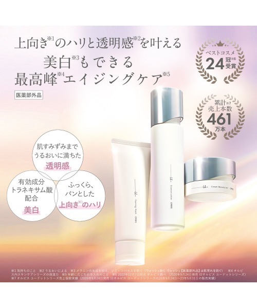 ORBIS（オルビス） 化粧水 オルビスユー ドット エッセンスローション