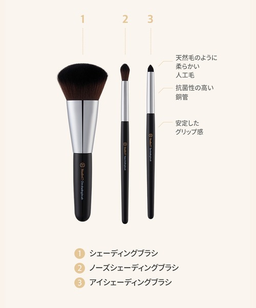 Studio17 メイクブラシ 「studio17/スタジオ17」CONTOURING BRUSH SET
