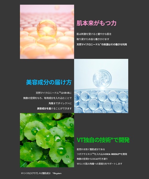 VT（ブイティー） 美容液 オイル クリーム リードルショット 700