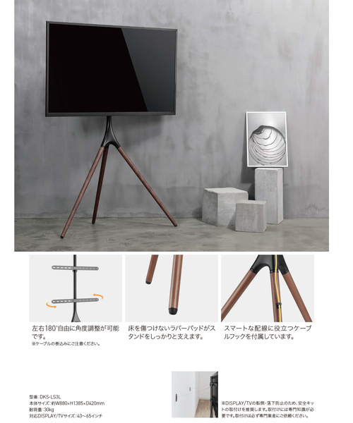 journal standard Furniture（ジャーナル スタンダード ファニチャー