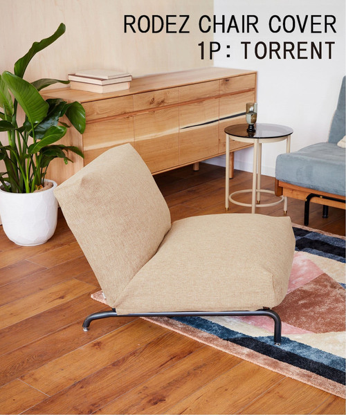 journal standard Furniture（ジャーナル スタンダード ファニチャー