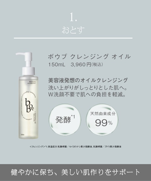 bobe（ボウブ） 化粧水 スキントナー（化粧水） : ZOZOTOWN Yahoo!店