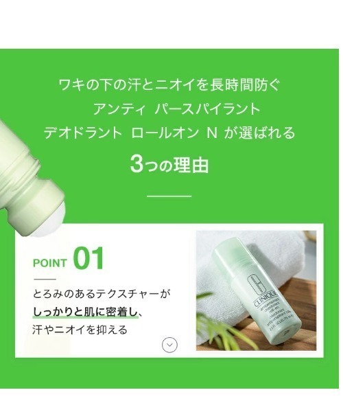 CLINIQUE（クリニーク） アンティ パースパイラント デオドラント