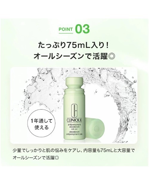 CLINIQUE（クリニーク） アンティ パースパイラント デオドラント