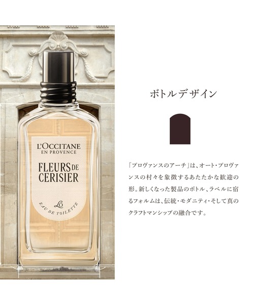 L'OCCITANE（ロクシタン） ボディソープ オルティブランシュ「エルバ