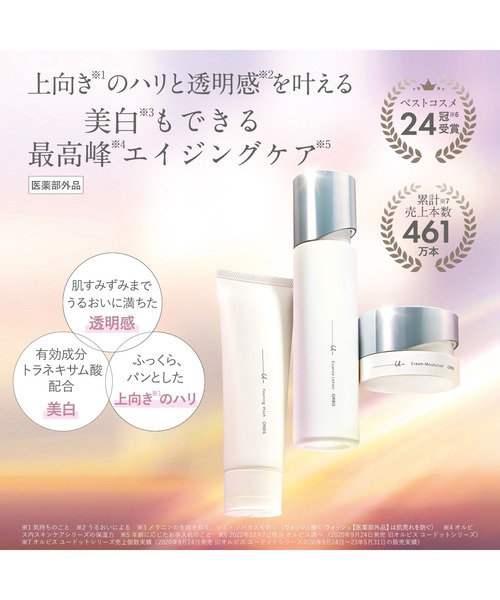 ORBIS（オルビス） スキンケアセット オルビスユー ドット3ステップ