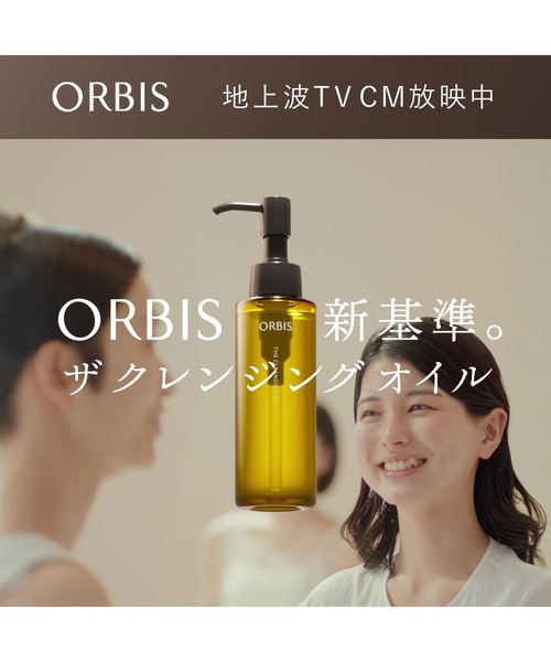 ORBIS（オルビス） クレンジング ザ クレンジングオイル ボトル入り