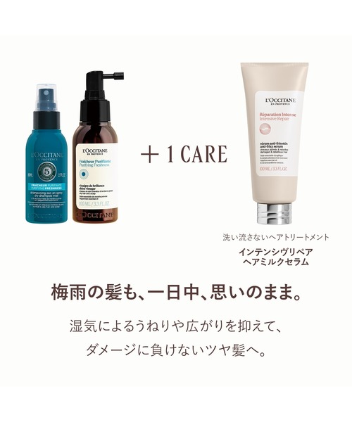 L'OCCITANE（ロクシタン） シャンプー ファイブハーブス ピュア