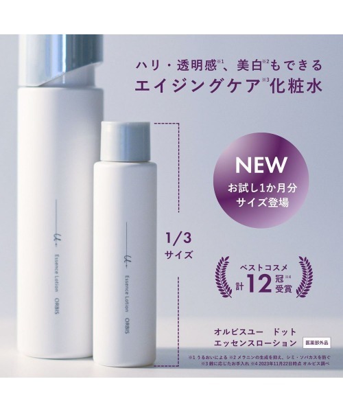 ORBIS（オルビス） 化粧水 オルビスユー ドット エッセンスローション