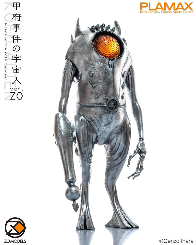 甲府事件の宇宙人」が「PLAMAX」プラモデルとして発売！ – 株式会社ZO