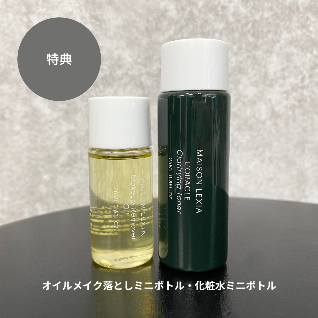 MAISON LEXIA】エンハンス オイル（美容オイル）30ml ☆ノベルティ変更