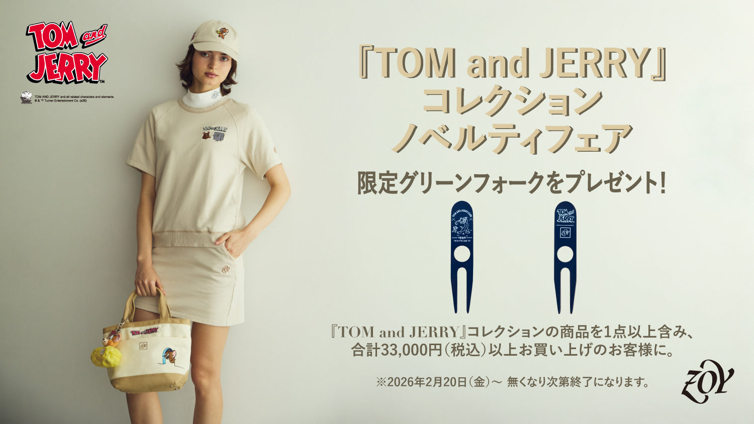 ZOY OFFICIAL｜ゾーイ公式サイト