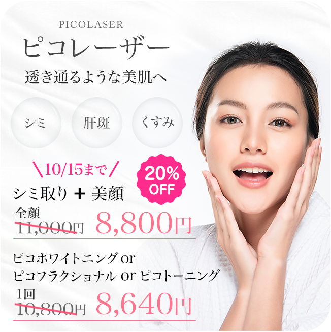 脱毛・除毛 pwtama 脱毛・除毛 pwtama 脱毛・除毛 pwtama 料金表 | ZX