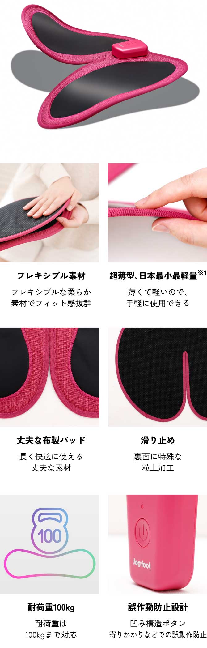 歩トレパッド | Jog foot｜株式会社ジヴァスタジオ