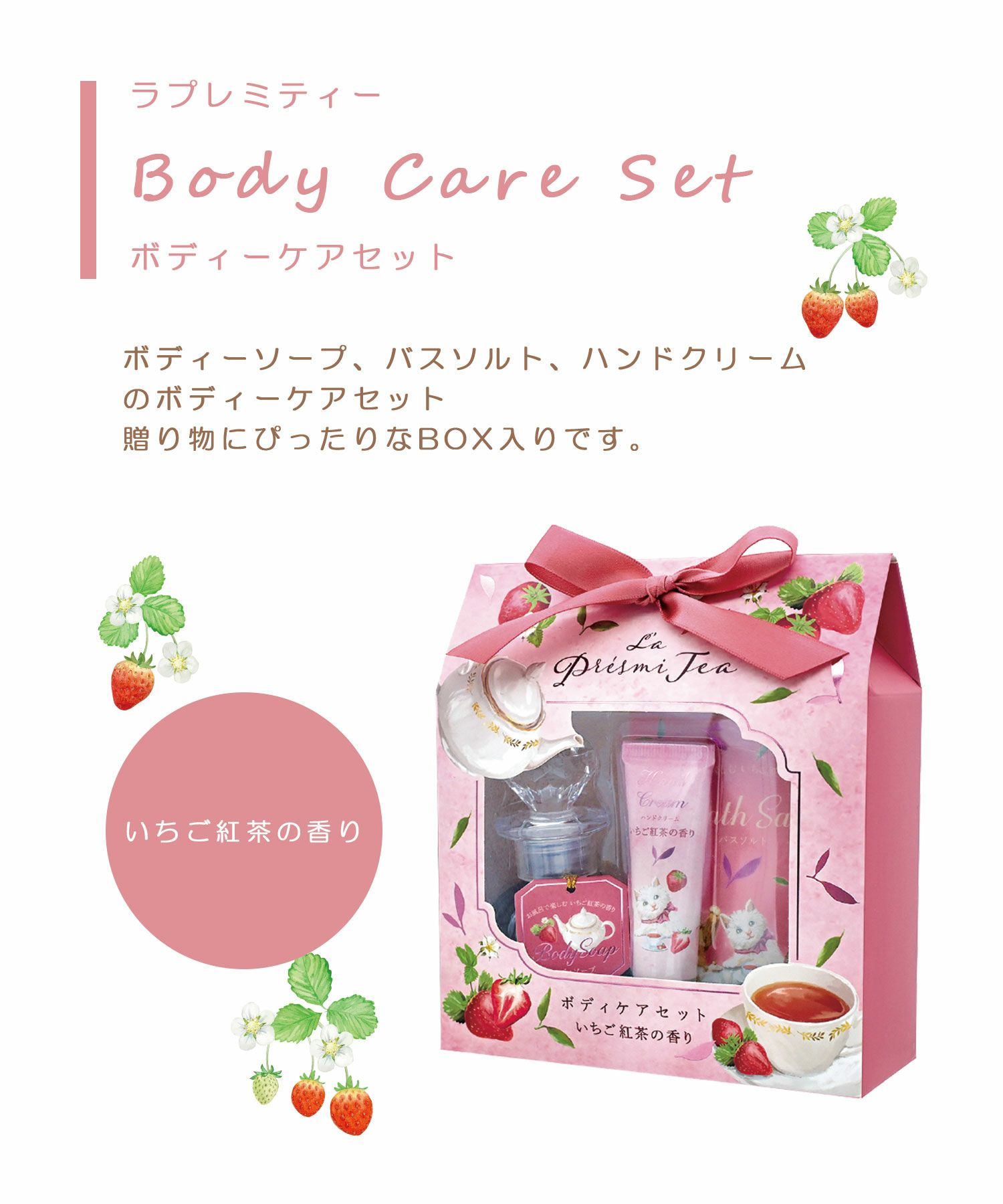 30%off】ラプレミティーボディケアセット | 【公式】MUK ONLINE SHOP