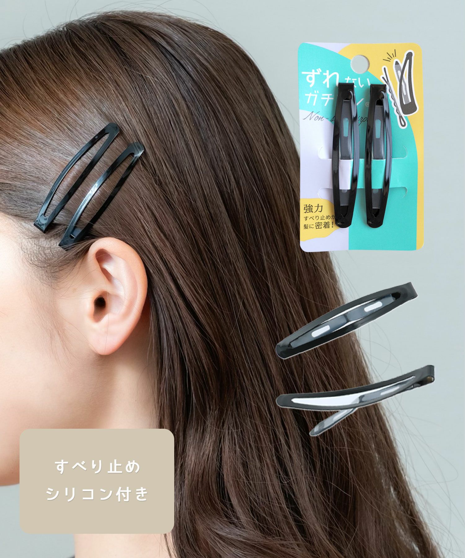 ぱっちん！滑り止め付きヘアピン「ガチピン」ビッグ | 【公式】MUK