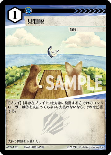 アニマルカードゲーム | Animalカード Game