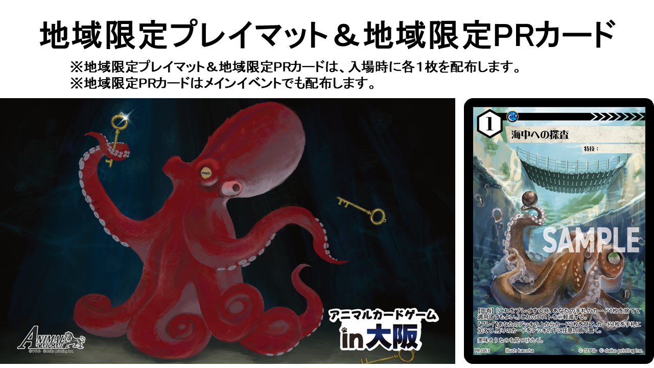 アニマルカードゲーム | Animal Card Game