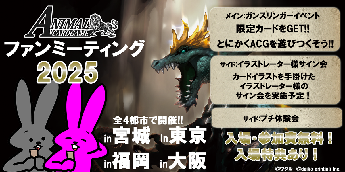 アニマルカードゲーム | Animal Card Game