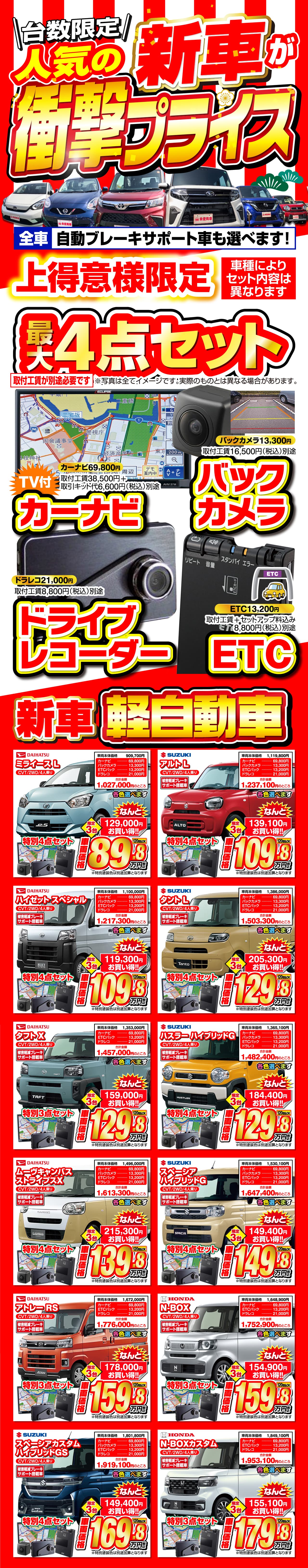 上お得意様限定!!決算セール!! ｜アクティブコレクション