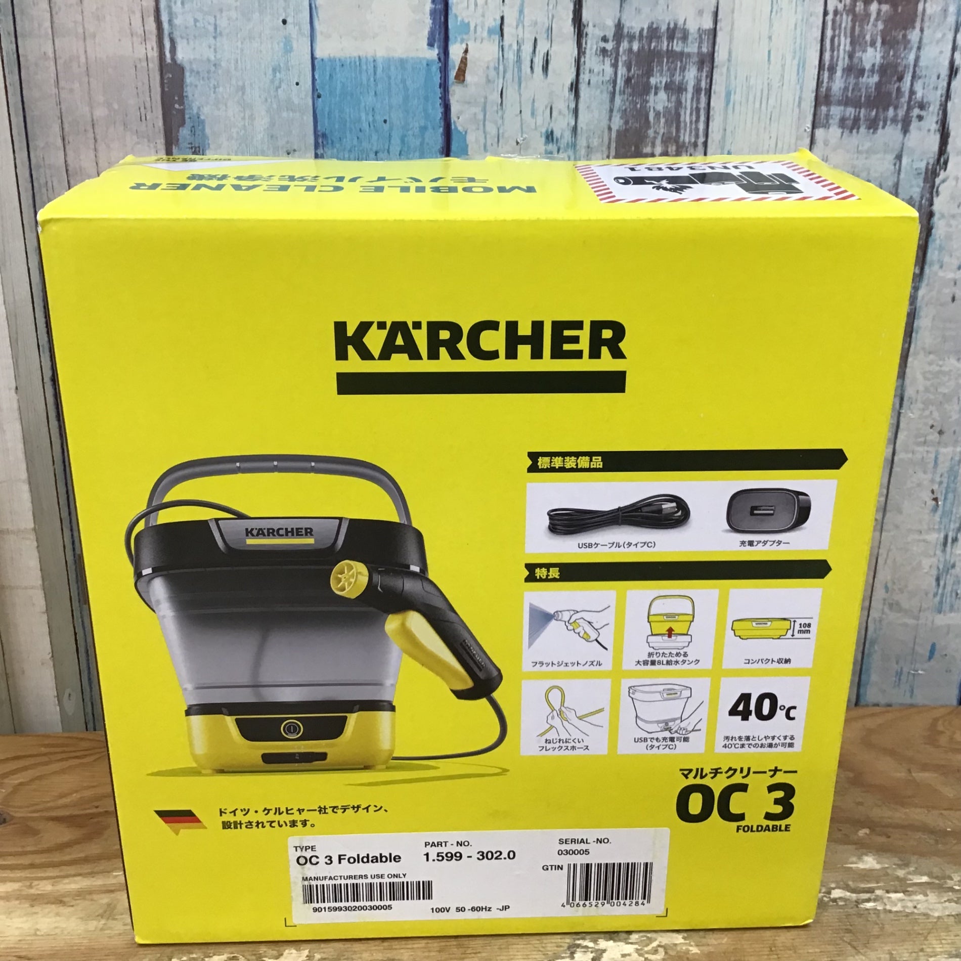 ▽ケルヒャー(Kärcher) マルチクリーナー OC3 Foldable モバイル洗浄機