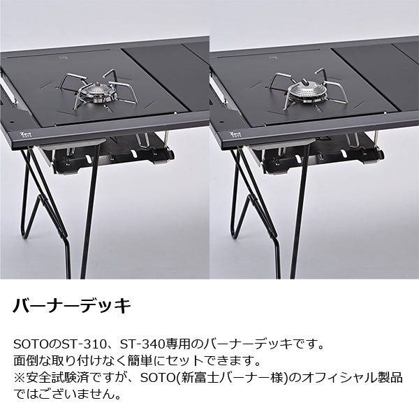 ゼインアーツ トードテーブル バーナーデッキ Type1 – aandfonlinestore