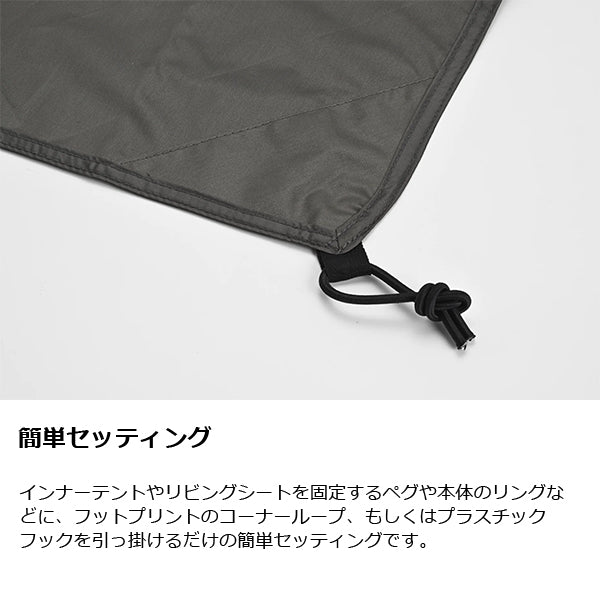 ゼインアーツ ギギ2 インナーテントフットプリント PS-622