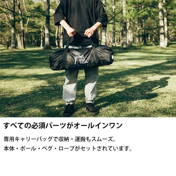 サバティカル シューティングスター – aandfonlinestore