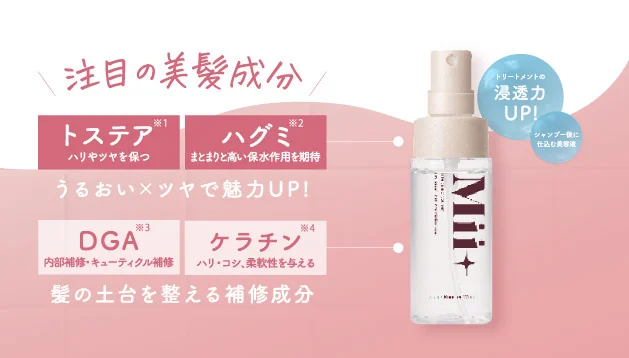 Mii＋（ミープラス） 2025年6月25日（水）先行発売 – ABS inc.