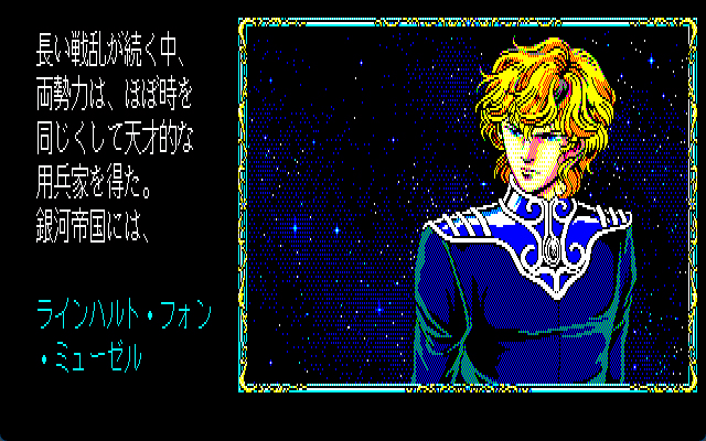 予約受付中】銀河英雄伝説Ultimate Collection | AC-MALL