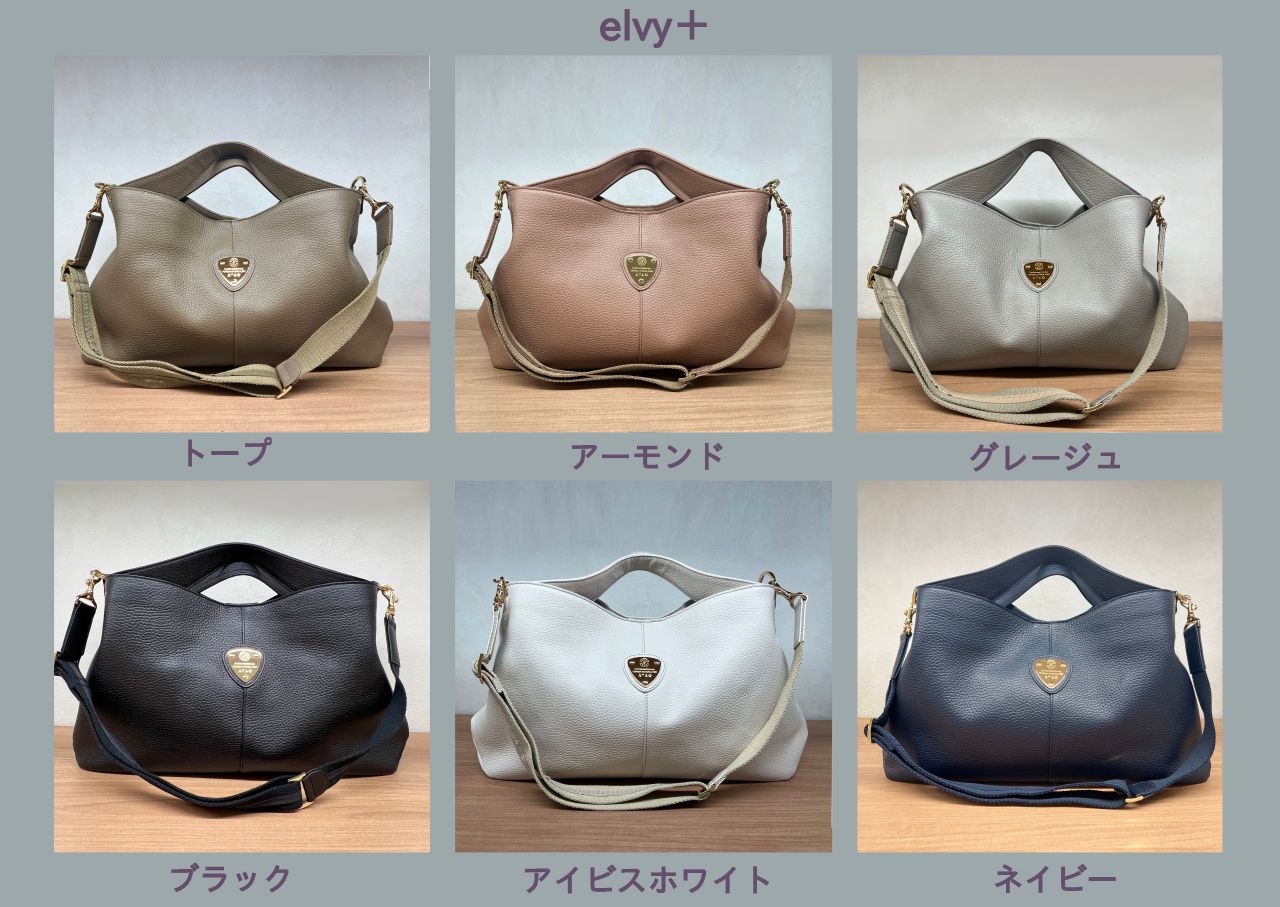 2大人気バッグ‼「elvy+（エルヴィプラス）」と「ウィークエンド