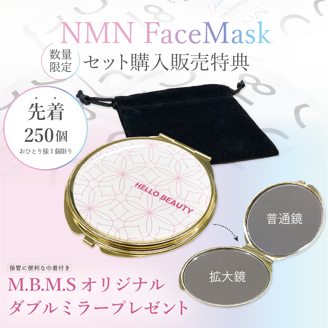 お肌はもっと美しくなる✧NMNフェイスマスク | MARUKO BHC部