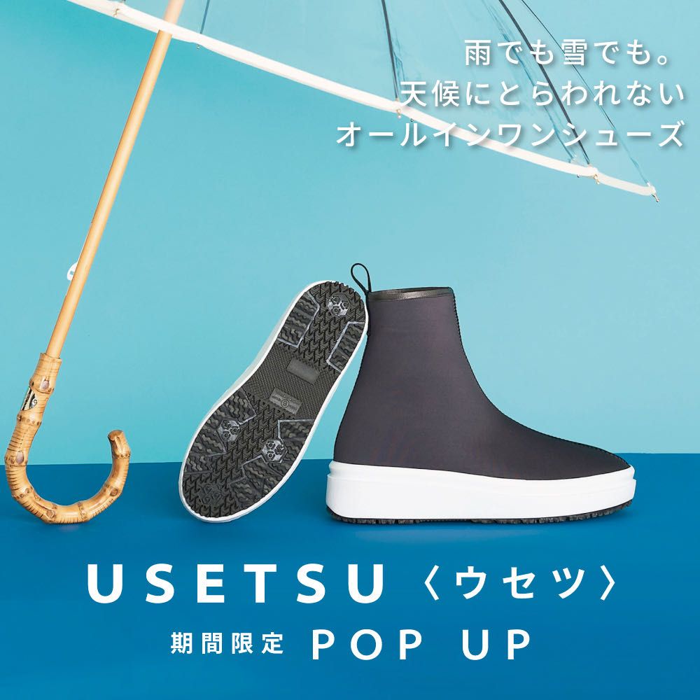 期間限定】USETUレインブーツ | GINZA WASHINGTON 銀座本店B1F