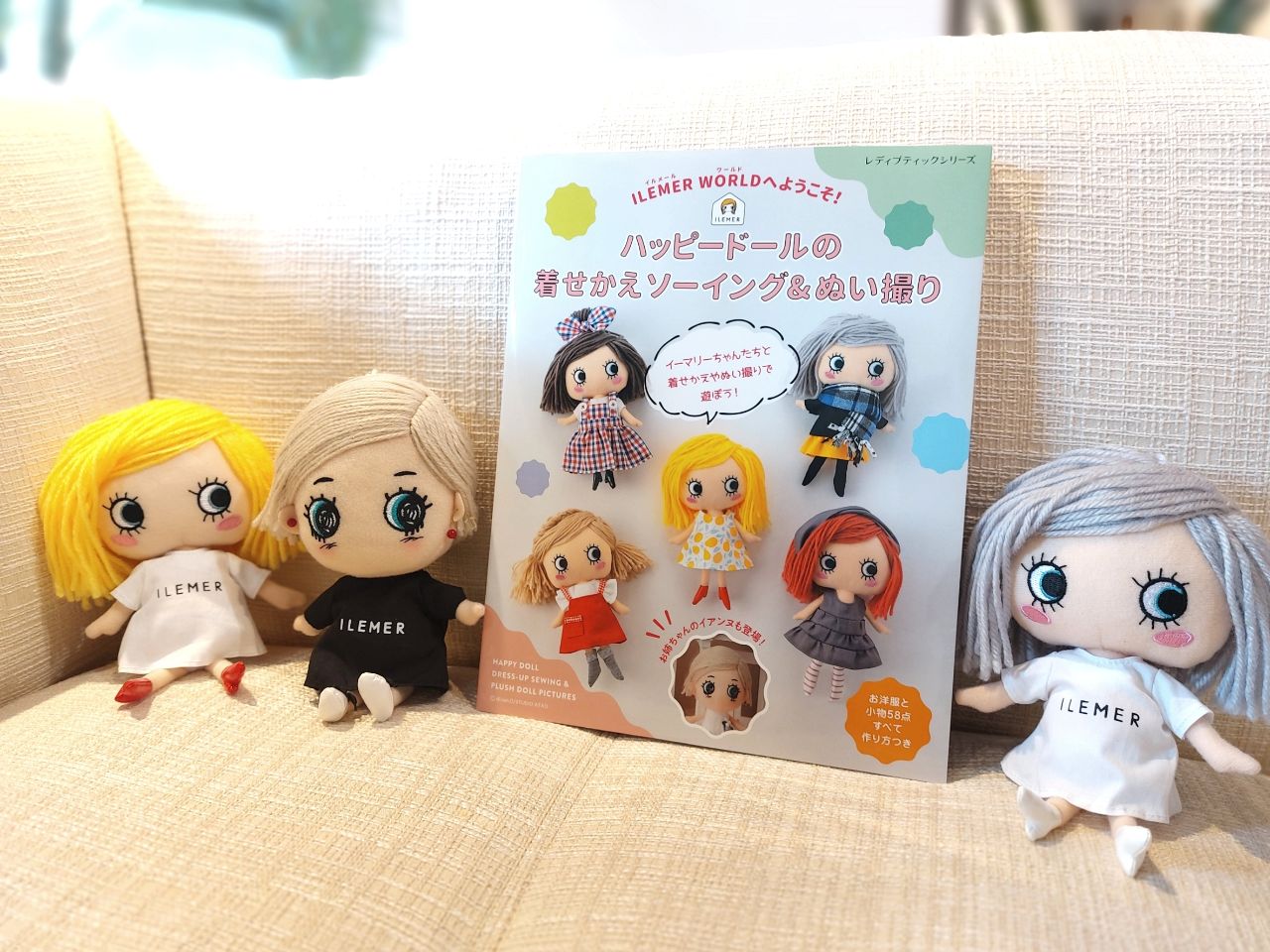 速報】イルメールのソーイング&ぬい撮りブックが登場！！ | ILEMER