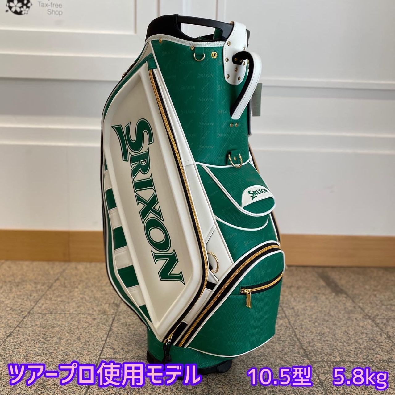 SRIXON キャディバッグ メジャートーナメントモデル | ゴルフ5