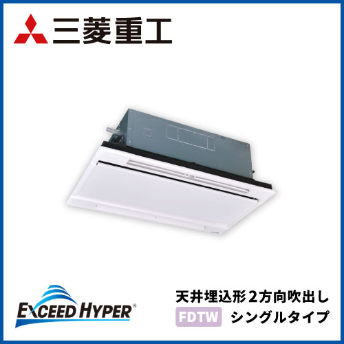 FDTWZ806HK6S FDTWZ806H6S 三菱重工 エクシードハイパー 天井埋込形2